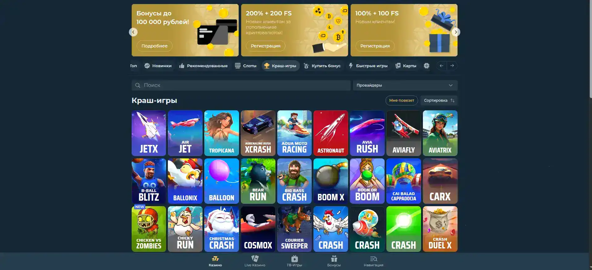 Мобильная версия Коинс Гейм казино